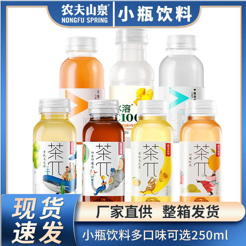 农夫山泉维他命水柑橘柠檬水溶c茶π蜜桃乌龙茶250ml*12瓶整箱