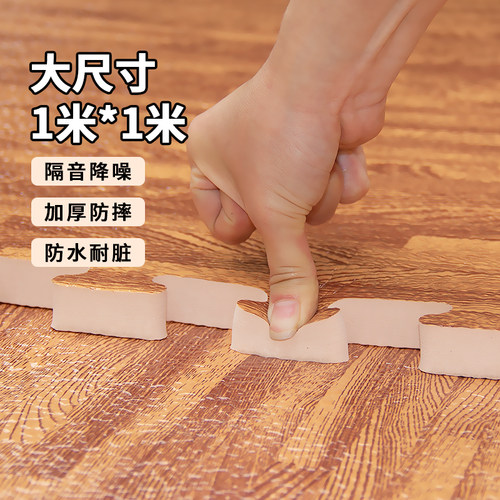 木纹泡沫地垫拼接加厚婴儿爬行垫