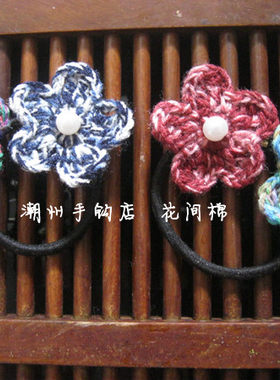 特　森系文艺复古民族手工钩花彩色发饰发花发夹　批发