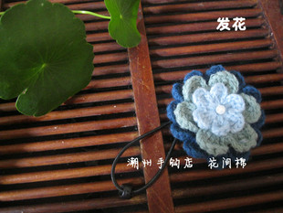 原创手工钩花多用文艺清新森女装饰花朵发夹胸花手链发花