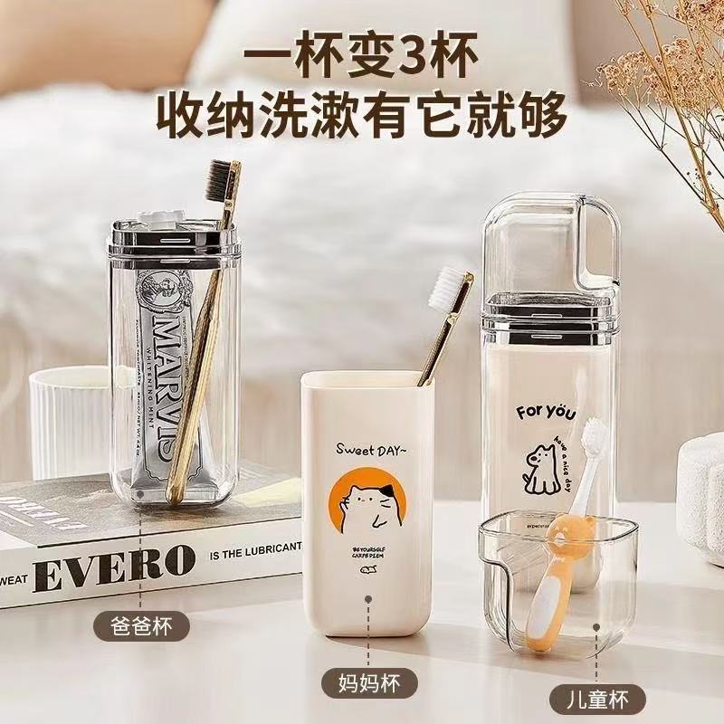 【下单立减50】新款旅行漱口杯便携式刷牙杯套装三合一高颜