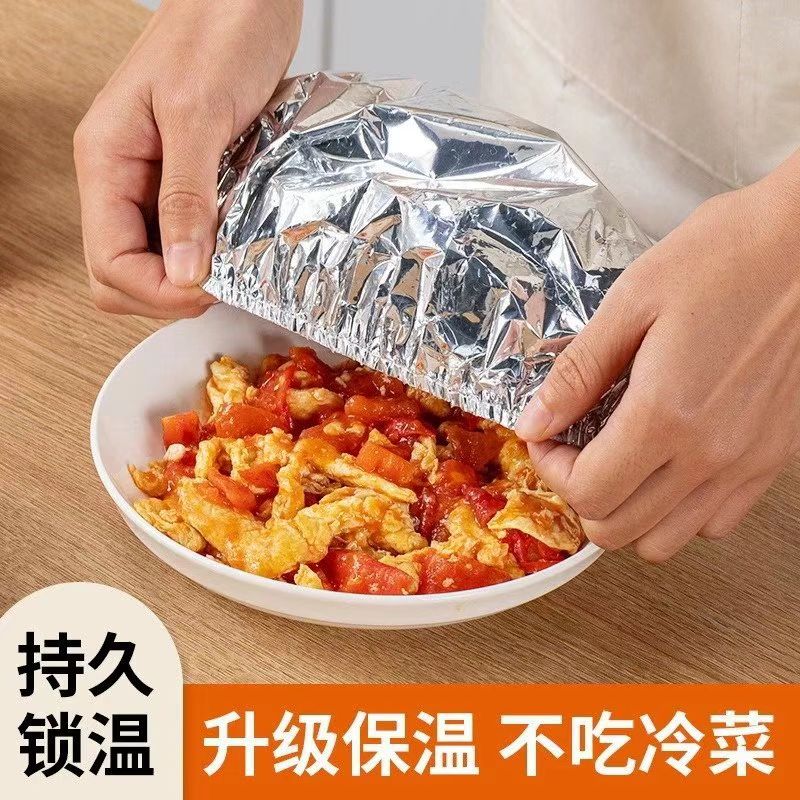 下单立减50】食品级铝箔饭菜保温套保温膜套厨房保鲜隔热保温膜A2