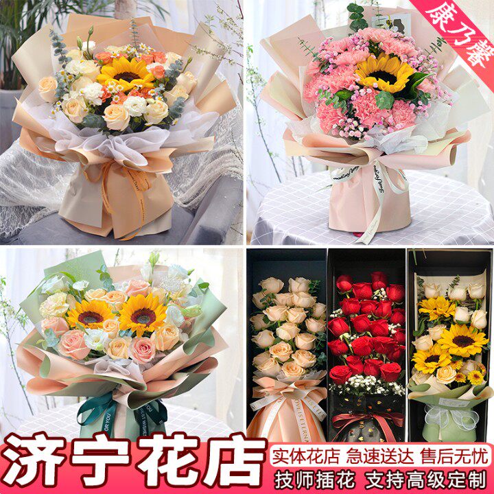 济宁鲜花速递同城配送生日表白红玫瑰花束康乃馨邹城鱼台花店送花