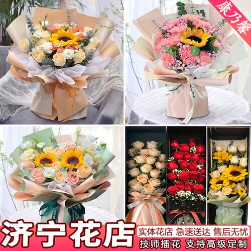 济宁鲜花速递同城配送玫瑰花束