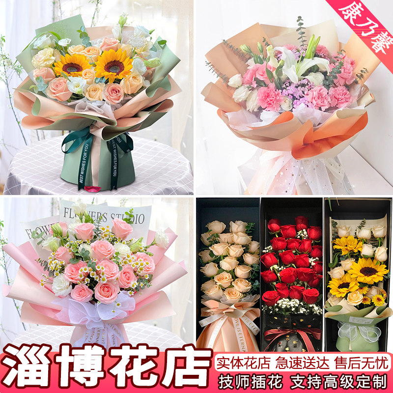 淄博鲜花速递同城配送生日表白红玫瑰花束康乃馨张店恒台花店送花