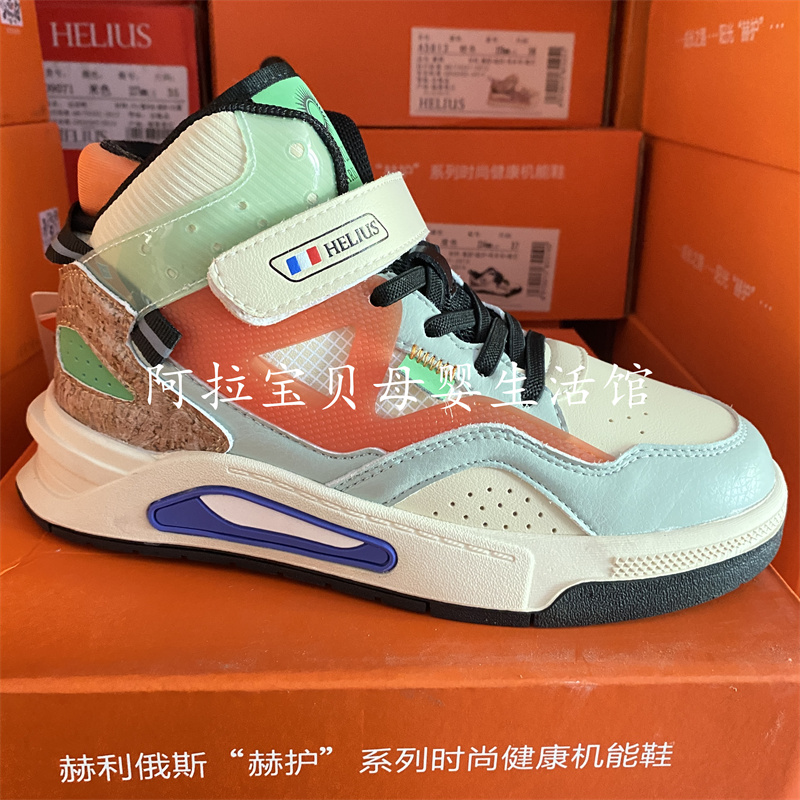 赫护机能运动中童鞋拼色处理品