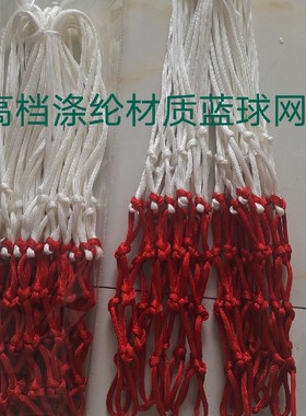 篮球网加粗耐用专业比赛型学生户外篮球网耐磨防晒白色2只装篮网