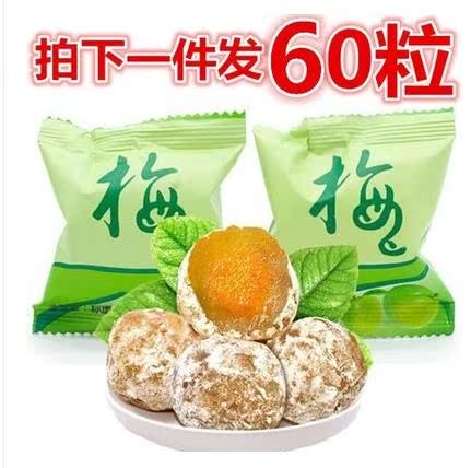 【买1发3袋】60颗酵素青梅孝素梅子酵素梅包邮版增强 丽之然同款11月01日最新优惠