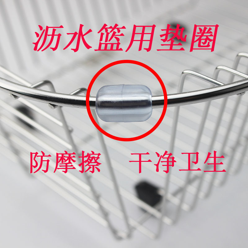 304不锈钢沥水篮垫圈胶粒防滑垫沥水篮珠子沥水篮配件水槽用