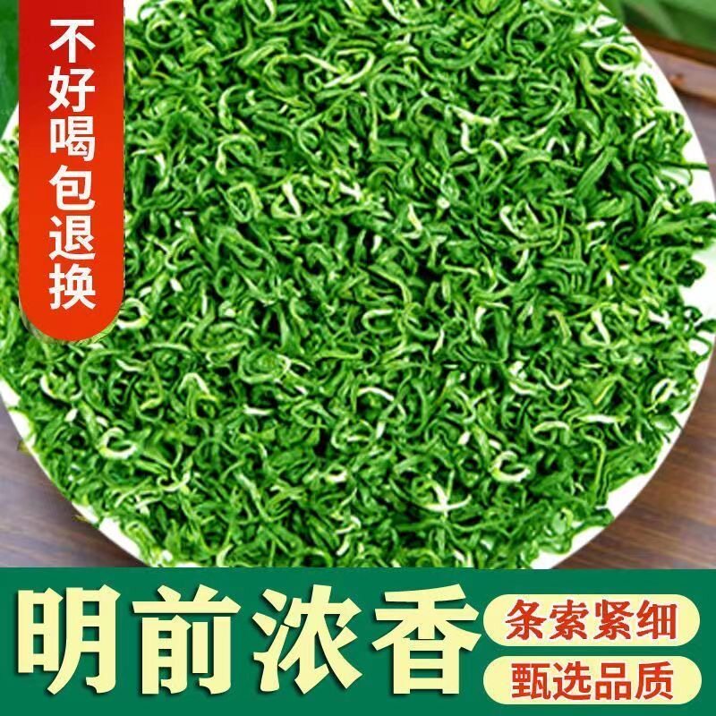 贵州毛尖2026新茶湄潭毛峰炒青绿茶高山云雾口粮茶浓香型散装茶叶