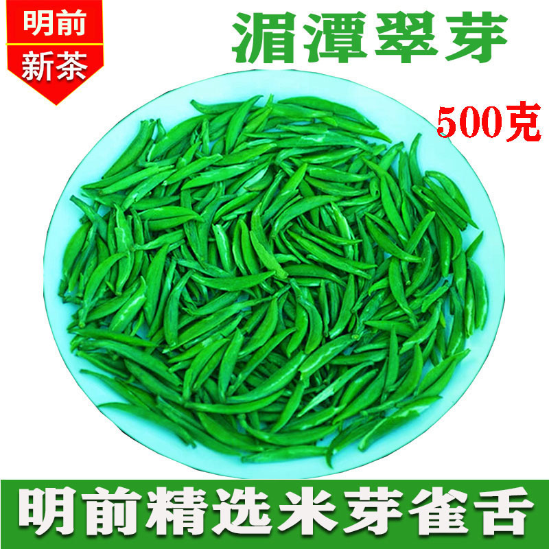 贵州绿茶2024新茶湄潭翠芽明前特级雀舌头采米芽浓香毛尖散装500g-封面