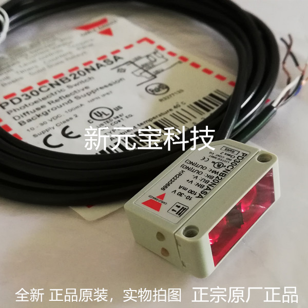 瑞士原装感应器佳乐光电开关PD30CNB20PASA/CND10NP/CNB20NASA
