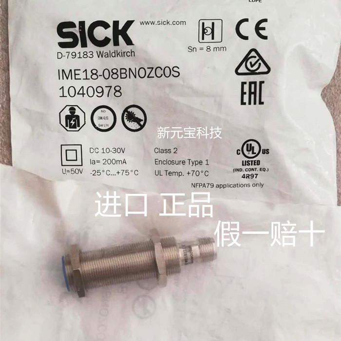 德国SICK IME18-08BPSZC0K接近感应器IME18-08BNOZCOS/0S/1040978