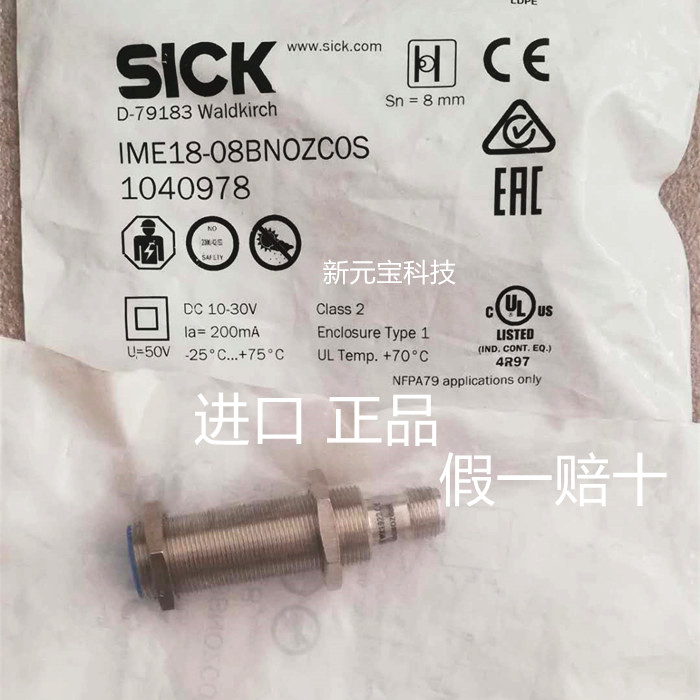 德国SICK西克 IME18-08BNOZC0S感应器电感式接近开关 1040978