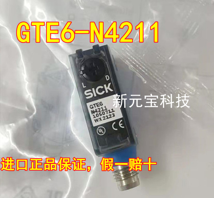 原装SICK西克感应开关光电传感器GTE6-P4211/N1231/N4212/GTB6P42 电子元器件市场 传感器 原图主图