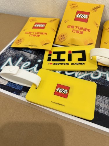 乐高江门开业限定城市行李牌礼盒