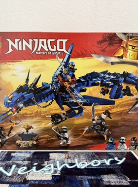 LEGO乐高 70652 幻影忍者系列 雷电暴风神龙 益智拼搭积木玩具