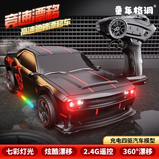 10岁 RC遥控车道奇地狱猫四驱遥控漂移车模型玩具男孩生日礼物6