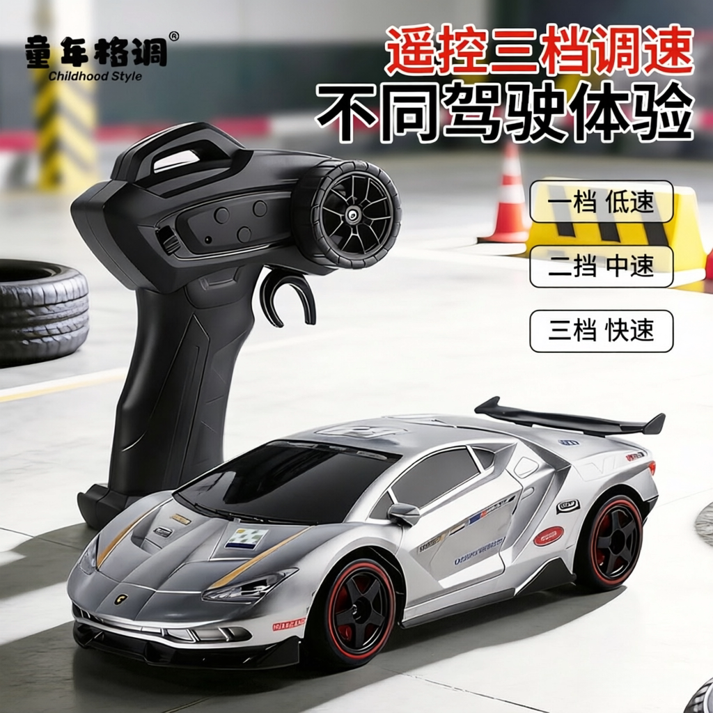 专业rc遥控车兰博基尼百年牛高速四驱漂移赛车儿童玩具车男孩礼物