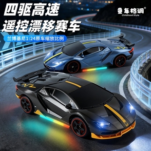RC遥控赛车儿童玩具车四驱漂移仿真汽车模型玩具男孩生日礼物 新款