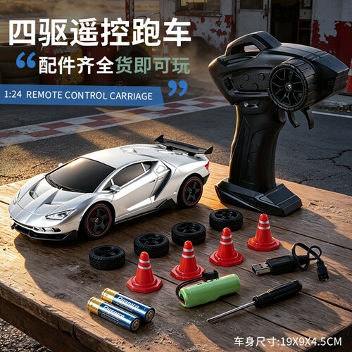 兰博基尼遥控赛车儿童玩具礼物
