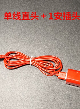 电子蜡烛灯配件红色插电头两用充电线LED摇摆火苗火焰头1安充电头