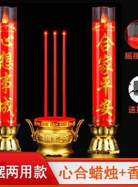 电子蜡烛灯家用供奉长明灯新年乔迁仿真蜡烛过年拜年请神开业拜灯
