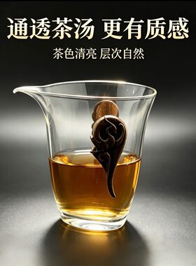 玻璃公道杯胡桃双耳手抓分茶器功夫匀杯承哲茶海耐热高档耐热茶具