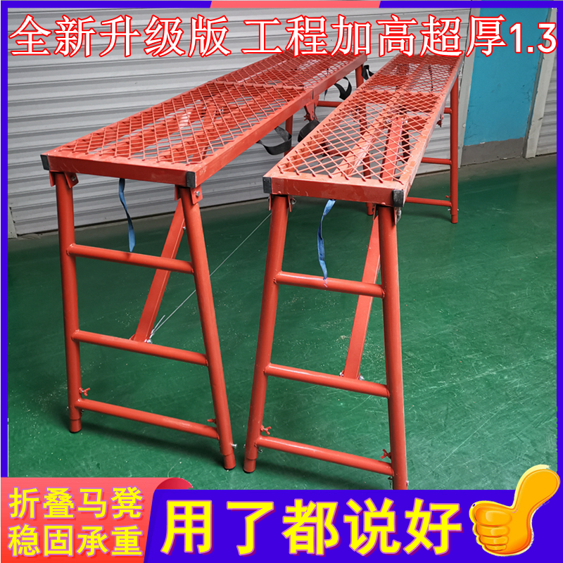 折叠马凳马凳加宽加高