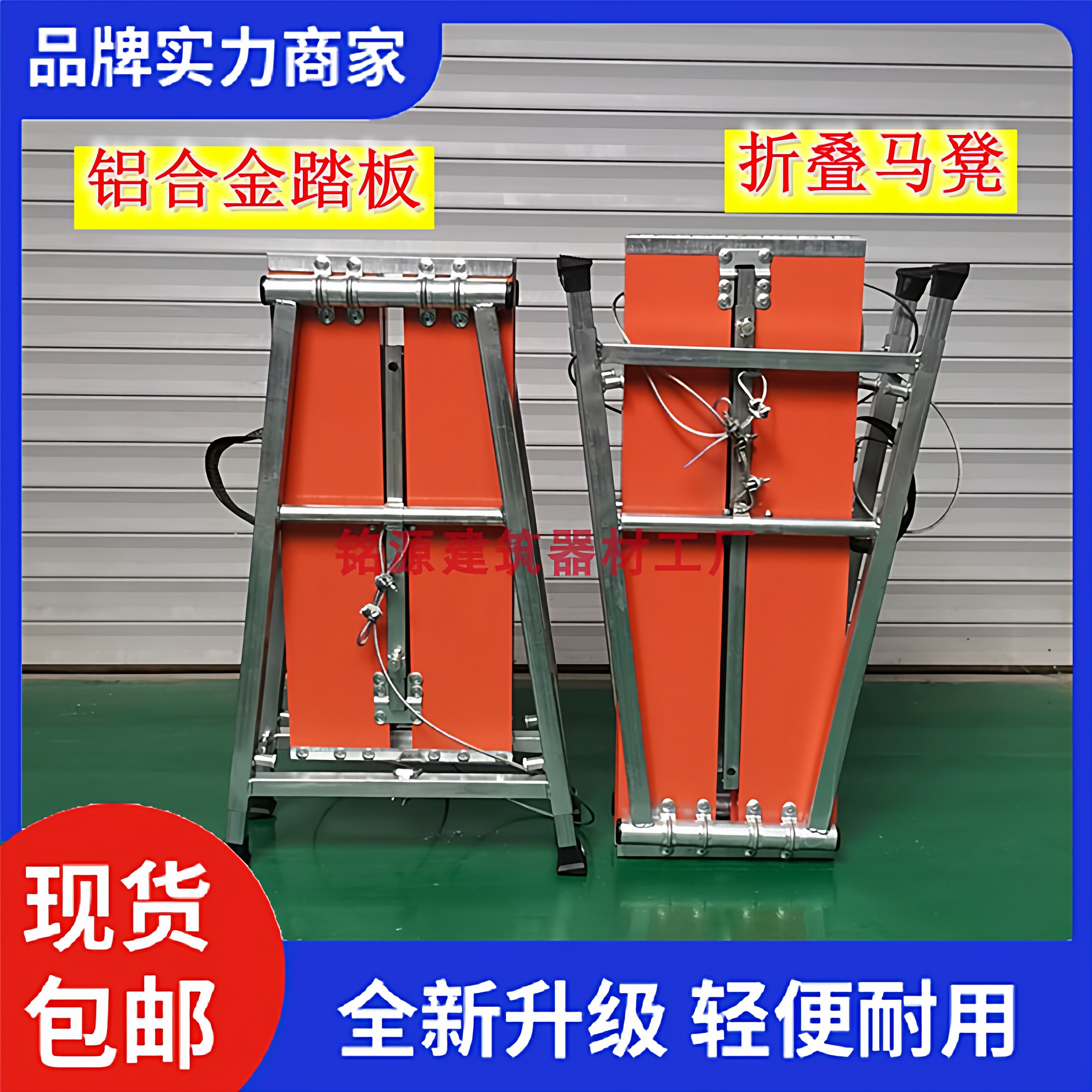 马凳折叠升降加厚铝合金折叠凳工地刮腻子特厚脚手架马登装修凳子