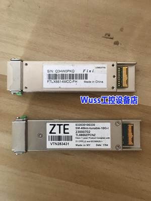 中兴菲尼萨XFP40km可调波分光模块，FTLX6614MC议价产品