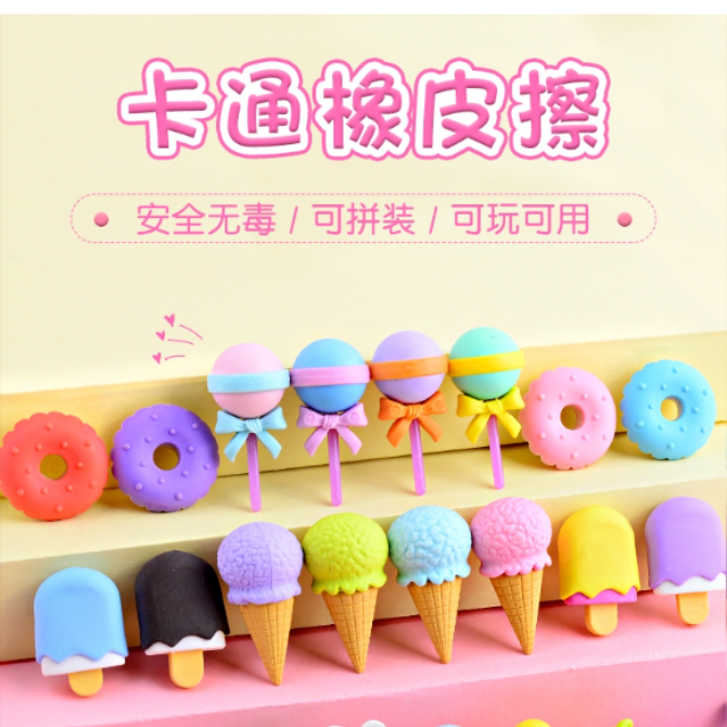 橡皮擦学生专用创意可爱甜点卡通动物幼儿园儿童圣诞节礼物小礼品