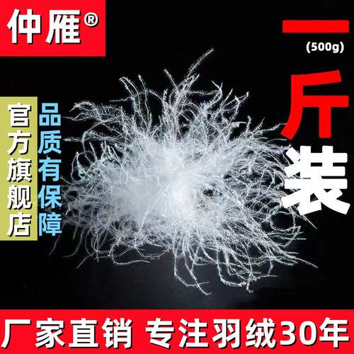 大朵白鹅白鸭绒散装批发被填充物