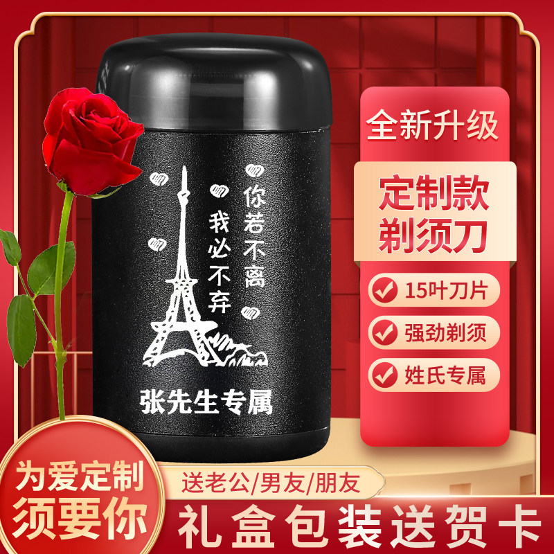 抖音同款七夕节送给男朋友老公生创意礼盒/礼品套组