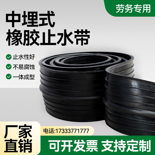 中埋背贴钢边651型止水带