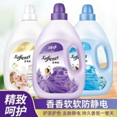 10斤装 正品 衣物柔顺剂5 薰衣草味护理液持久留香防静电大桶柔软剂