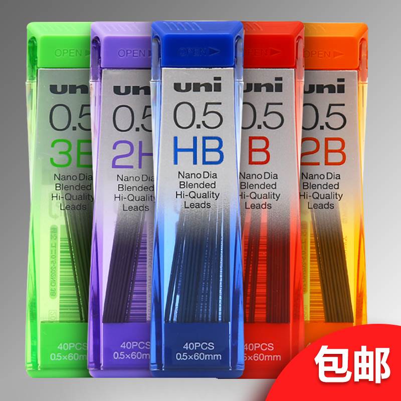 三菱202ND-0.3 0.5 0.7 0.9mm铅芯纳米特硬铅芯自动铅笔芯不断芯