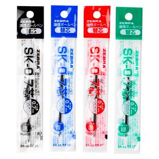 日本ZEBRA斑马SK-0.7笔芯 B4SA1多功能圆珠笔笔芯油性0.7mm