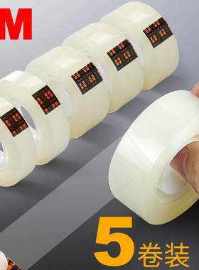3M Scotch思高500透明胶带高效强力文具胶带12mm小胶纸18mm财务用