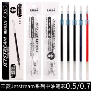 日本UNI三菱SXR-5/SXR-7顺滑中油笔芯0.5/0.7mm圆珠笔芯SXN-1000