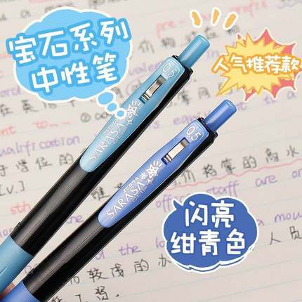 斑马中性笔JJ15黑笔套装刷题笔考试学生用日系按动笔限定JJ77速干