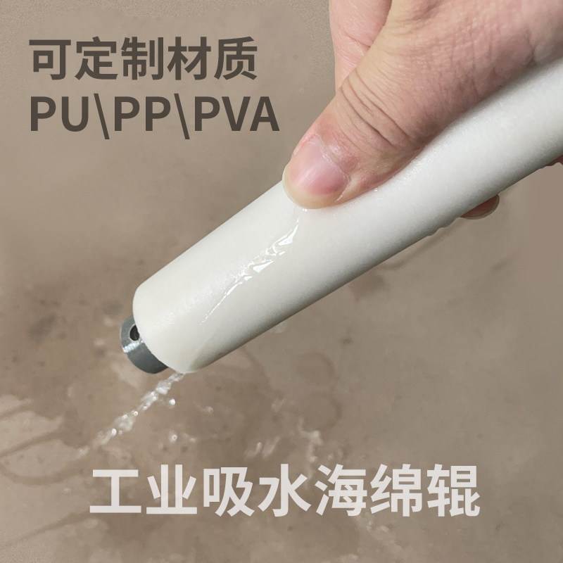 耐酸碱PP\PVA\PU吸水海棉轮蚀刻机腐蚀机高密度滚轮辊辘洗板机高,五金/工具,塑料板,淘宝优惠券,粉丝福利购,淘宝优惠卷