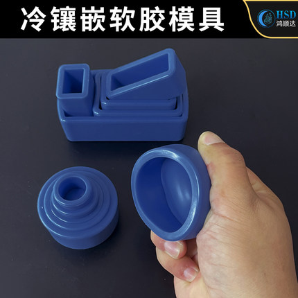 硅胶软膜超软金相蓝色圆形冷镶嵌切片模具方形pcb实验分析耗材