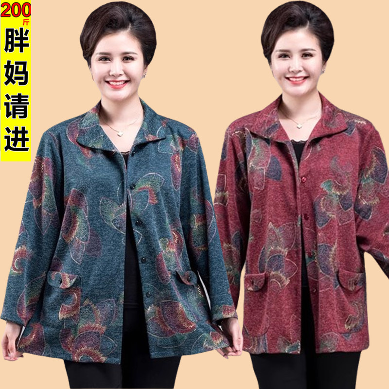 胖妈妈春秋装中老年女装特加肥加大码200斤外套洋气时尚300斤衣服