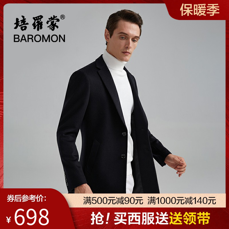 BAROMON/培罗蒙秋冬男士商务休闲呢大衣中长款黑色西装领羊毛大衣