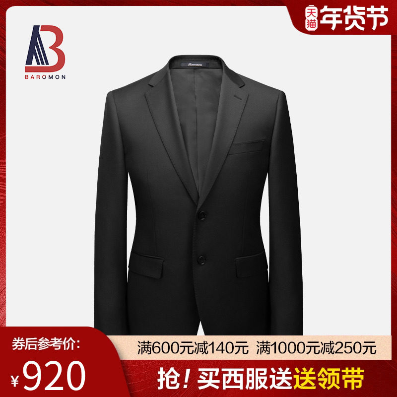 BAROMON/培罗蒙中年男西服套装上衣便西商务休闲单西羊毛西装外套
