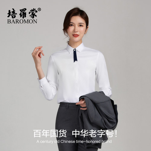 培罗蒙新款商务职业装长袖衬衫