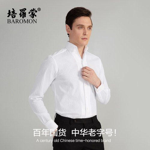 培罗蒙一片领时尚长袖衬衫