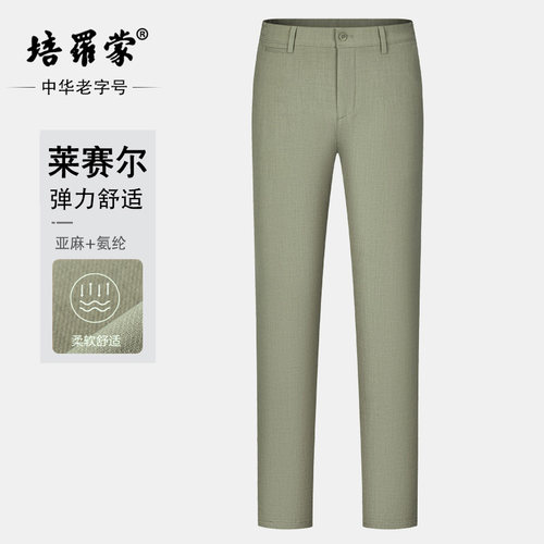 培罗蒙男士亚麻休闲裤