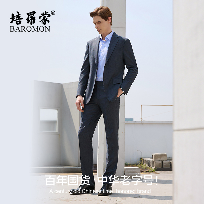【桑蚕丝半麻衬西装】培罗蒙2025秋季新款男士商务羊毛西服套装